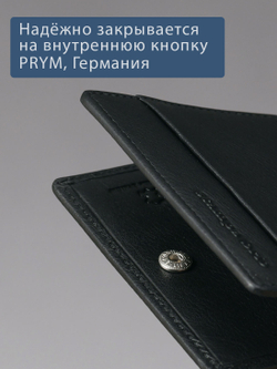431 R - Футляр для карт с RFID защитой