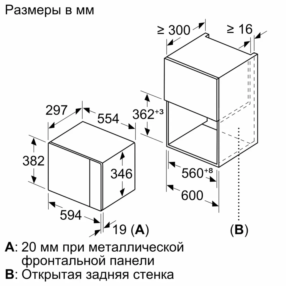 Встраиваемая микроволновая печь Bosch BFL524MW0