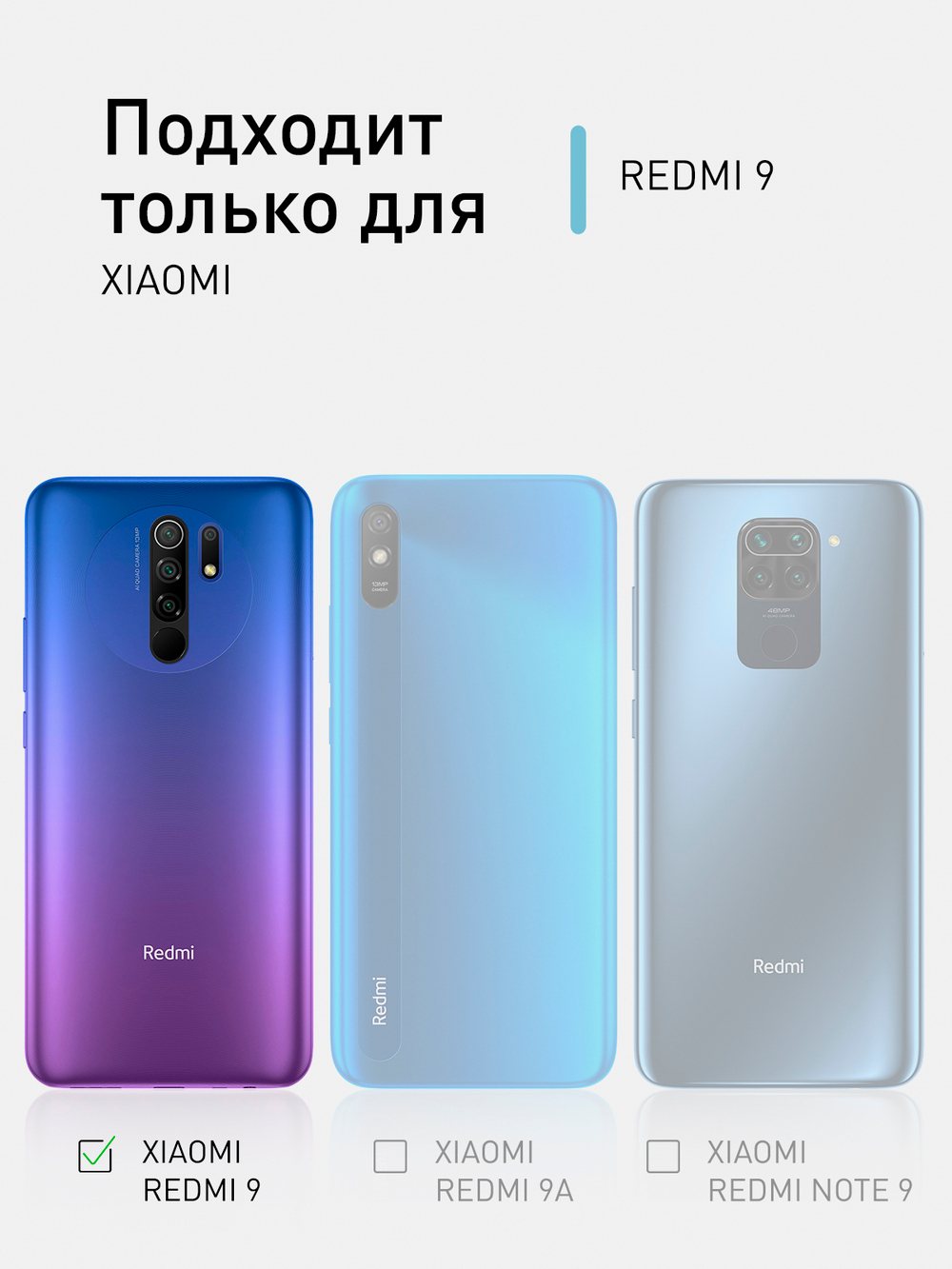 Чехол ROSCO для Xiaomi Redmi 9 (арт. XM-R9-HARD-TPU-POCKET )
