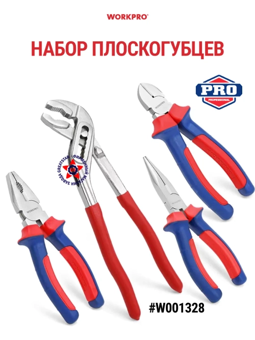 Набор плоскогубцев W001328