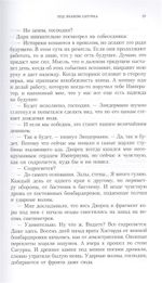 Под знаком Сатурна