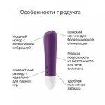 Мини-вибратор Satisfyer Ultra Power Bullet 2 фиолетовый
