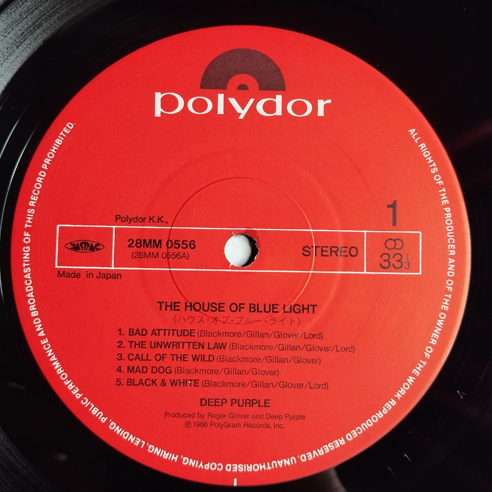 Винтажная виниловая пластинка LP Deep Purple The House Of Blue Light (Japan 1987) (No Obi) (Poster)