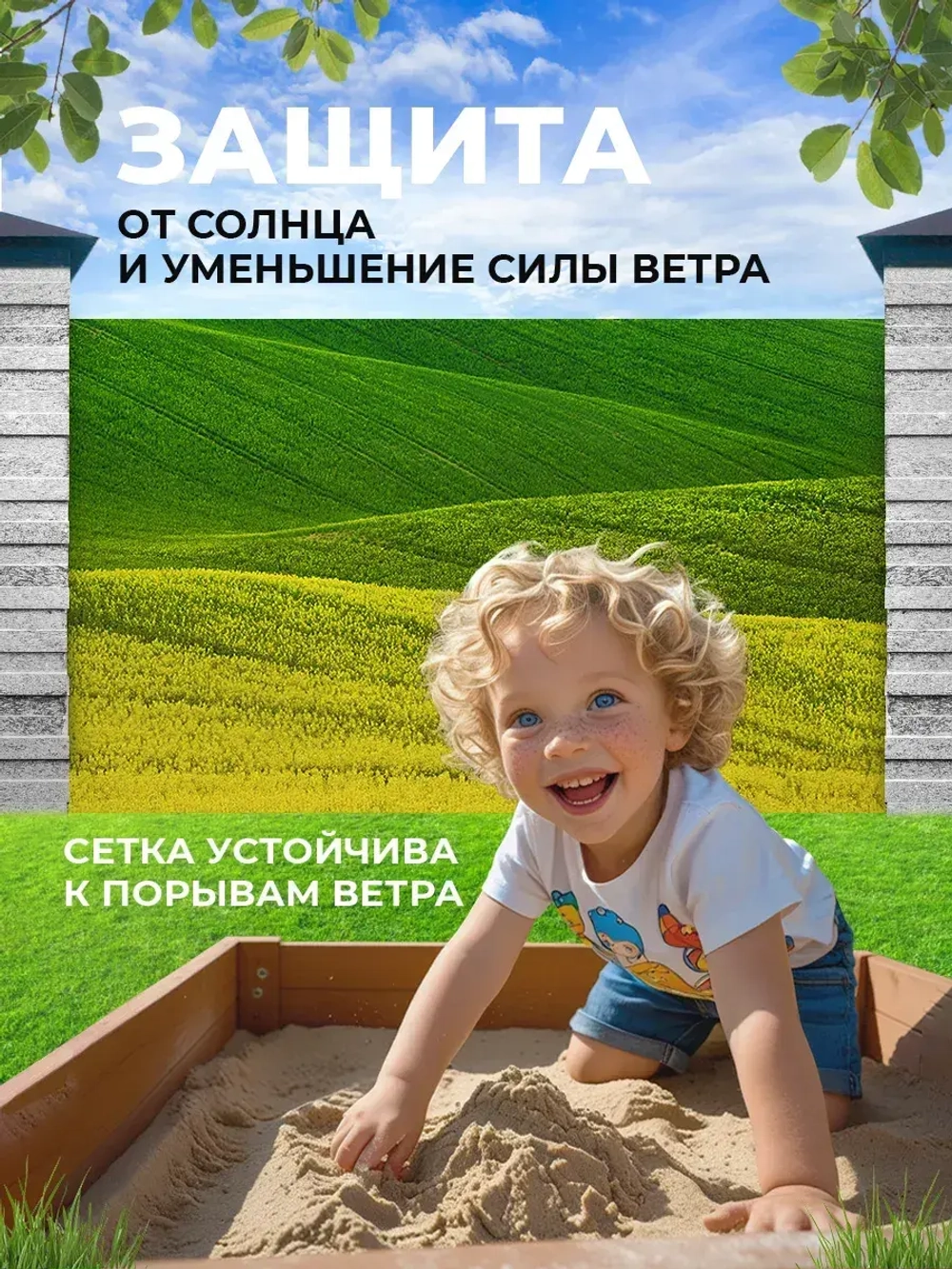 Фотосетка на забор зелено-желтое поле ланшафт 3,16х2 м