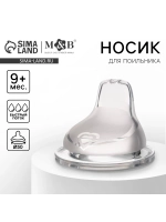 Соска на поильник силиконовая быстрый поток