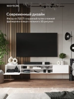 Тумба под ТВ подвесная Вегби, белый, 210 см