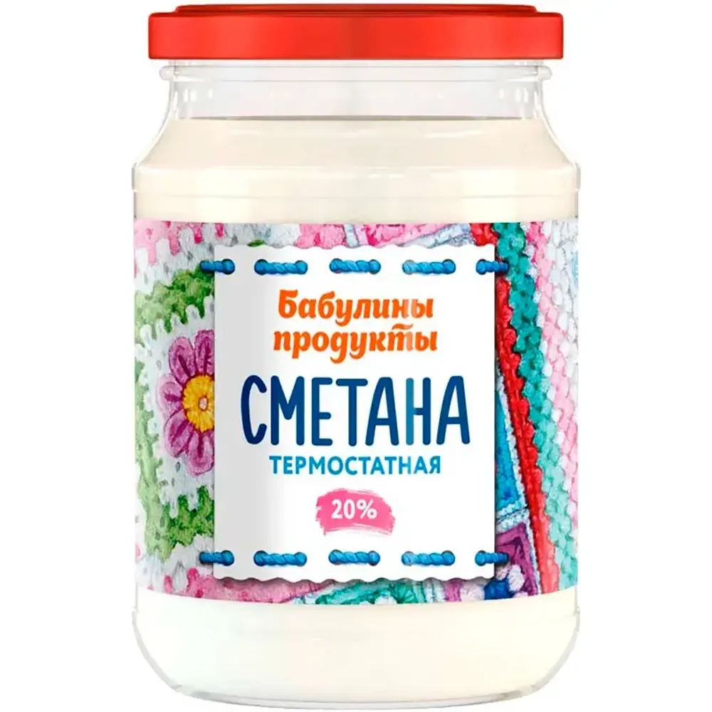 Сметана термостатная Бабушкины продукты 20% 700гр
