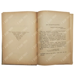 Есенин С. А. Стихи и поэмы. Худ. Титов Б. Б. М.: Федерация, 1931.