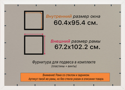 Рамка 60x95 для постера и фотографий