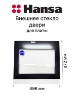 Наружное фасадное фронтальное закаленное жаропрочное матовое стекло двери духовки 495х472 мм для духовых шкафов и кухонных плит Amica 9076181 (GLAS546, расстояние между отверстиями ручки: 334 мм, оригинальный заводской код детали изделия)