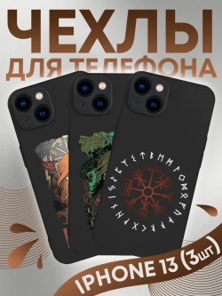 Чехлы на iPhone 13 с принтом