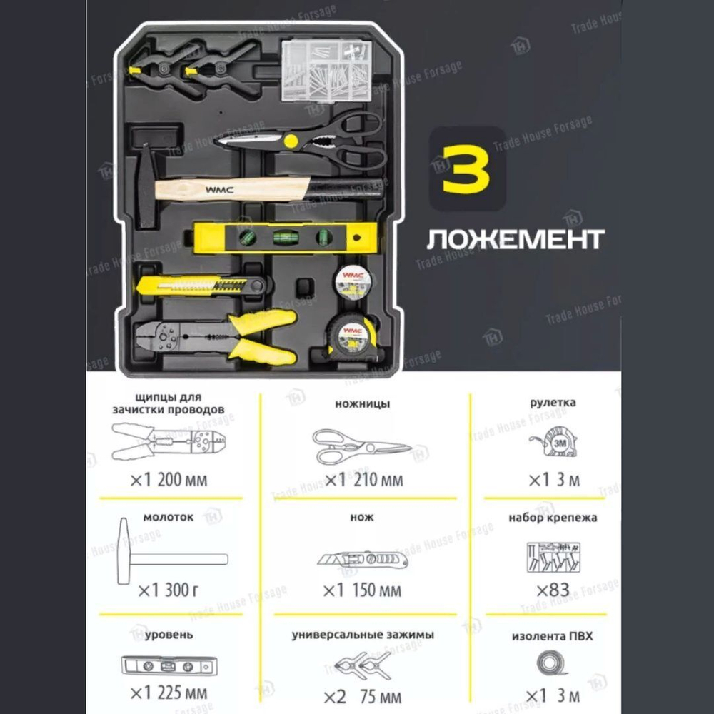 Набор инструментов 186пр. 1/4''1/2''(6-гр.) (4-30мм) ''Дорожный кейс'' WMC TOOLS WMC-WMC186