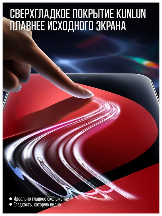 Защитное безрамочное стекло для Huawei Pura 80 / 90s Pro с беспылевым боксом для установки SmartDevil