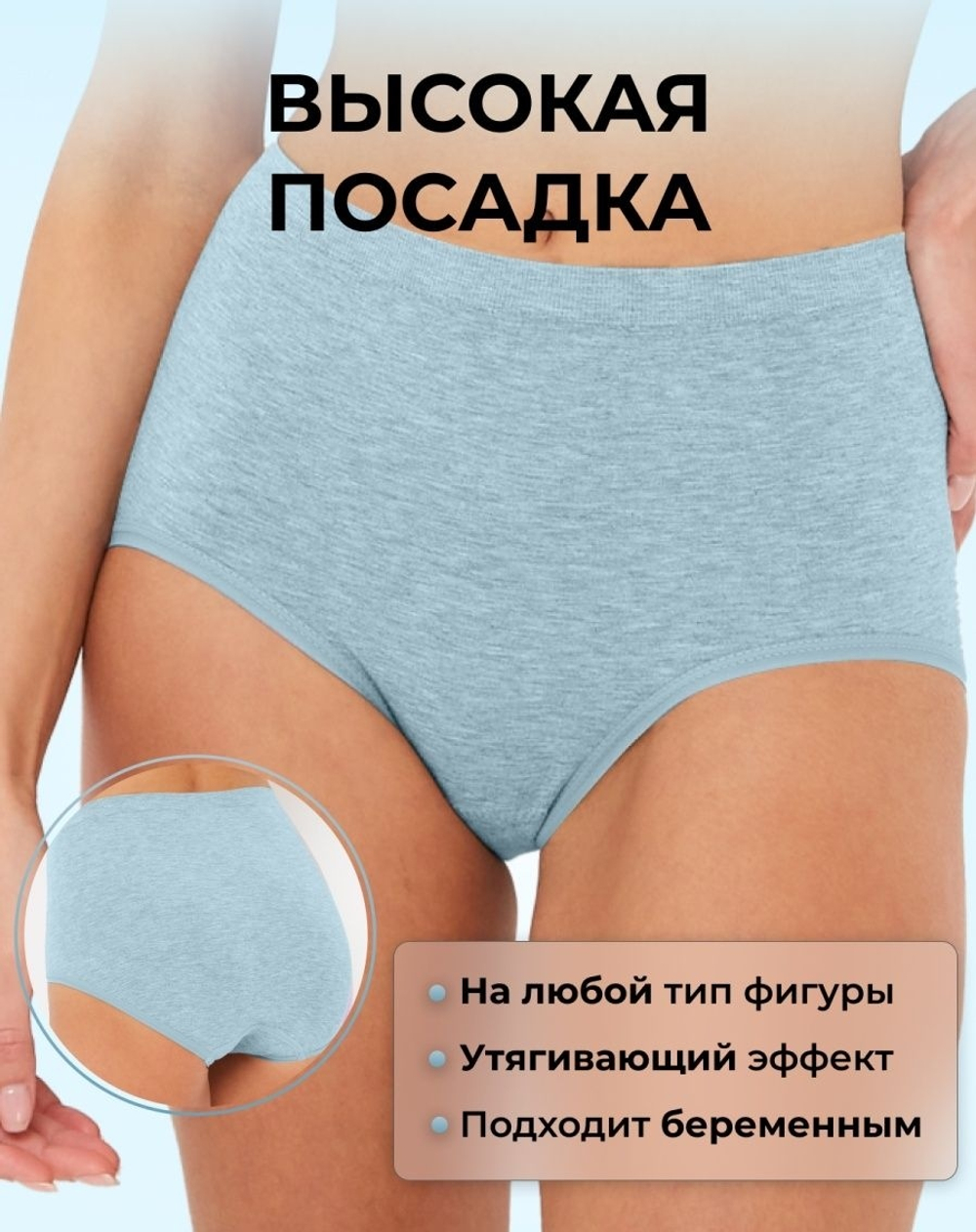 [m]Трусы б/ш классика,выс.посадка(54-60) 601