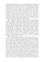 Анализ сновидений. 2 части