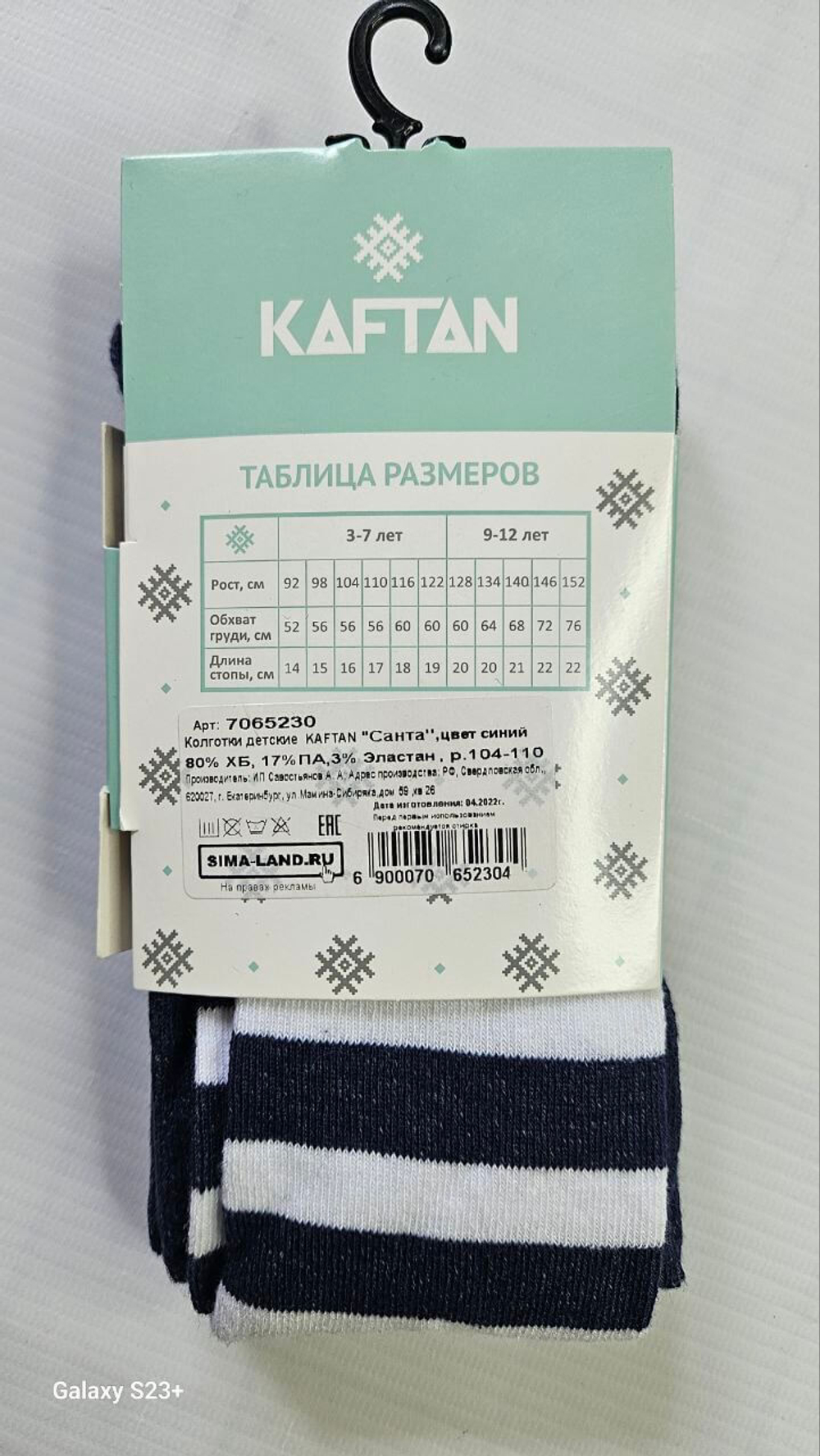 Колготки разноцветные для девочек