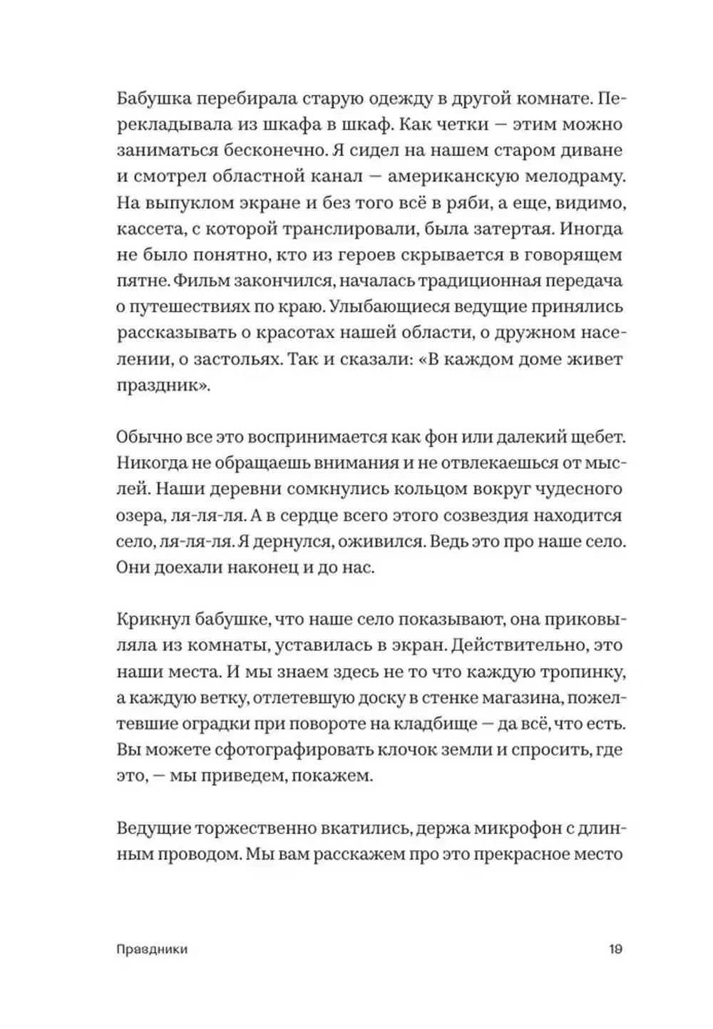 Праздники