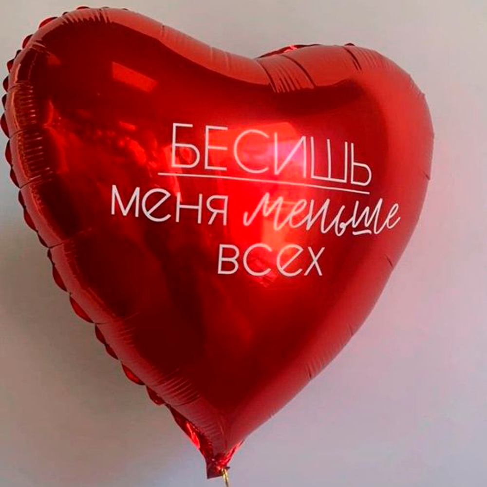 Большое прикольное красное сердце с надписью на ваш выбор Большое прикольное красное сердце с надписью на ваш выбор