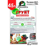 Грунт ЭкоГрунт "Универсальный" (на основе Биогумуса) 45л Т - купить в розницу