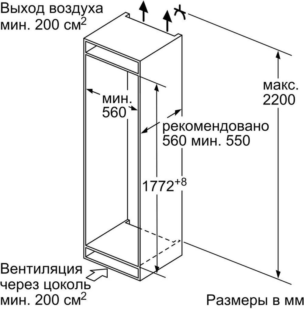 Встраиваемый холодильник Bosch KIV86NS20R
