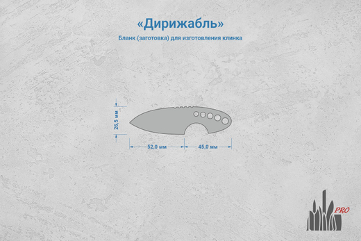 Заготовка для ножа, сталь JM390A 3,7мм. Модель "Дирижабль" с клинком 51мм, ТО 62-63HRC