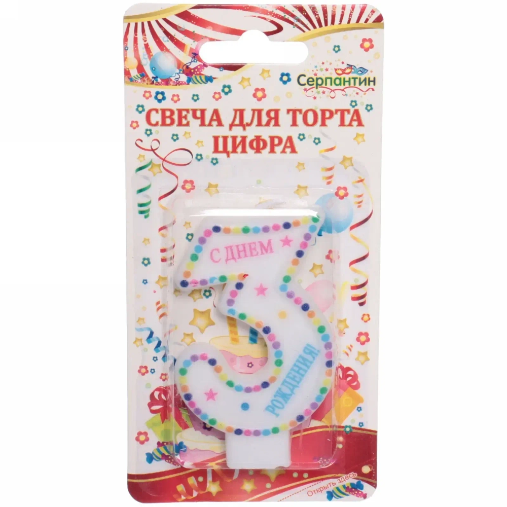 Свеча для торта Цифра Яркие краски «3» 6 см