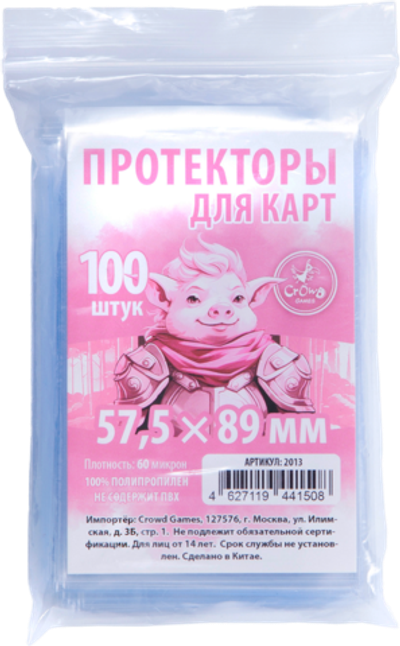 «Пучина безумия». Протекторы Crowd Games для карт 57 × 89 мм. Предзаказ