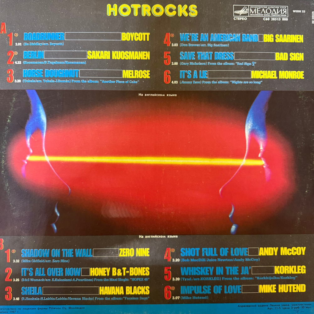 Виниловая пластинка Сборник – Hotrocks (Мелодия) LP