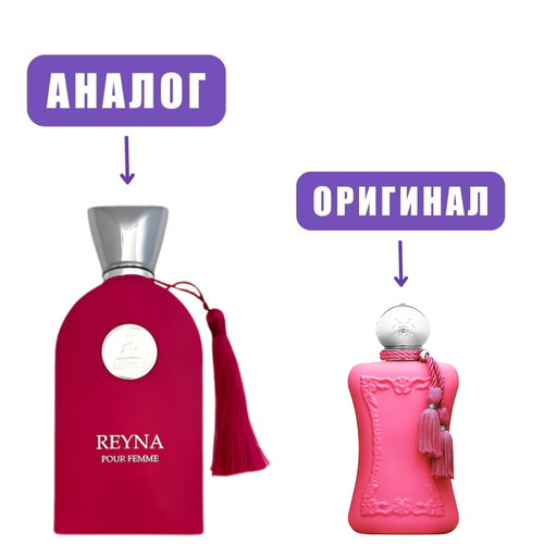 AL HAMBRA REYNA edP 100ml lady (версия Parfum De Marly Oriana)