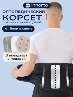 Пояс корсет для спины ортопедический поддерживающий 52382