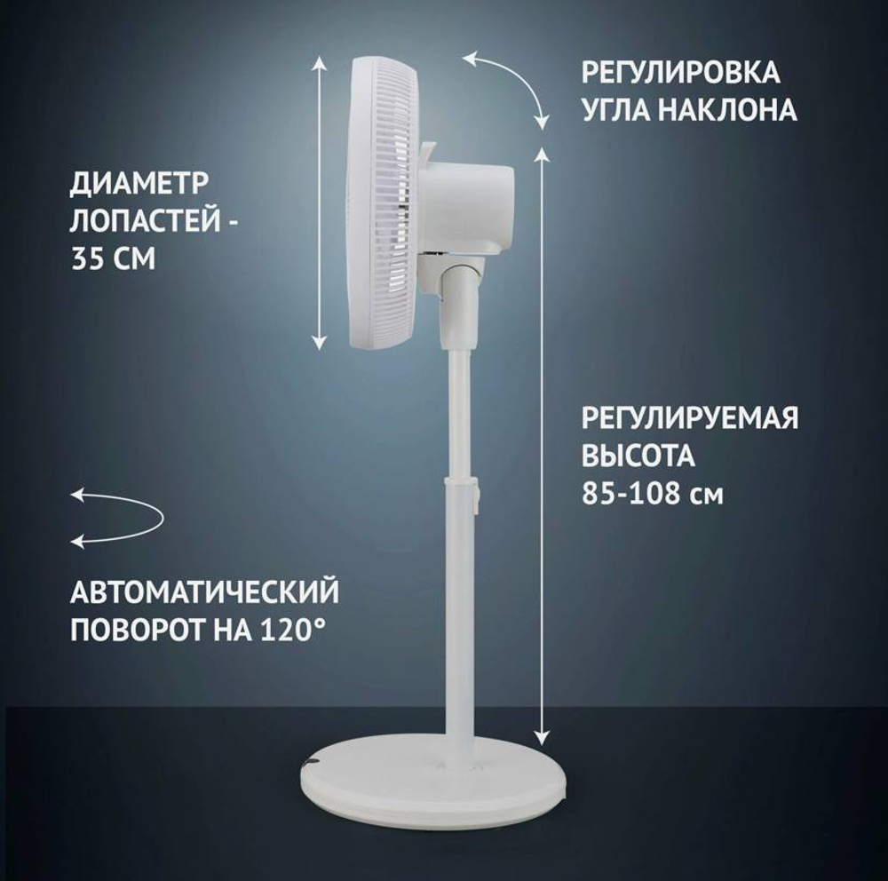Вентилятор POLARIS PSF 3080 белый