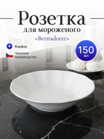 Розетка "Bernadotte" недекорированная 11 см