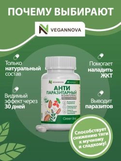 Набор Антипаразитарный (антипаразитарный комплекс, псиллиум в капсулах, гречишный чай)