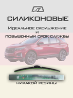 Щетки стеклоочистителя HUOYE Y8 600/450 мм на Chevrolet Equinox | Hook/J-Hook