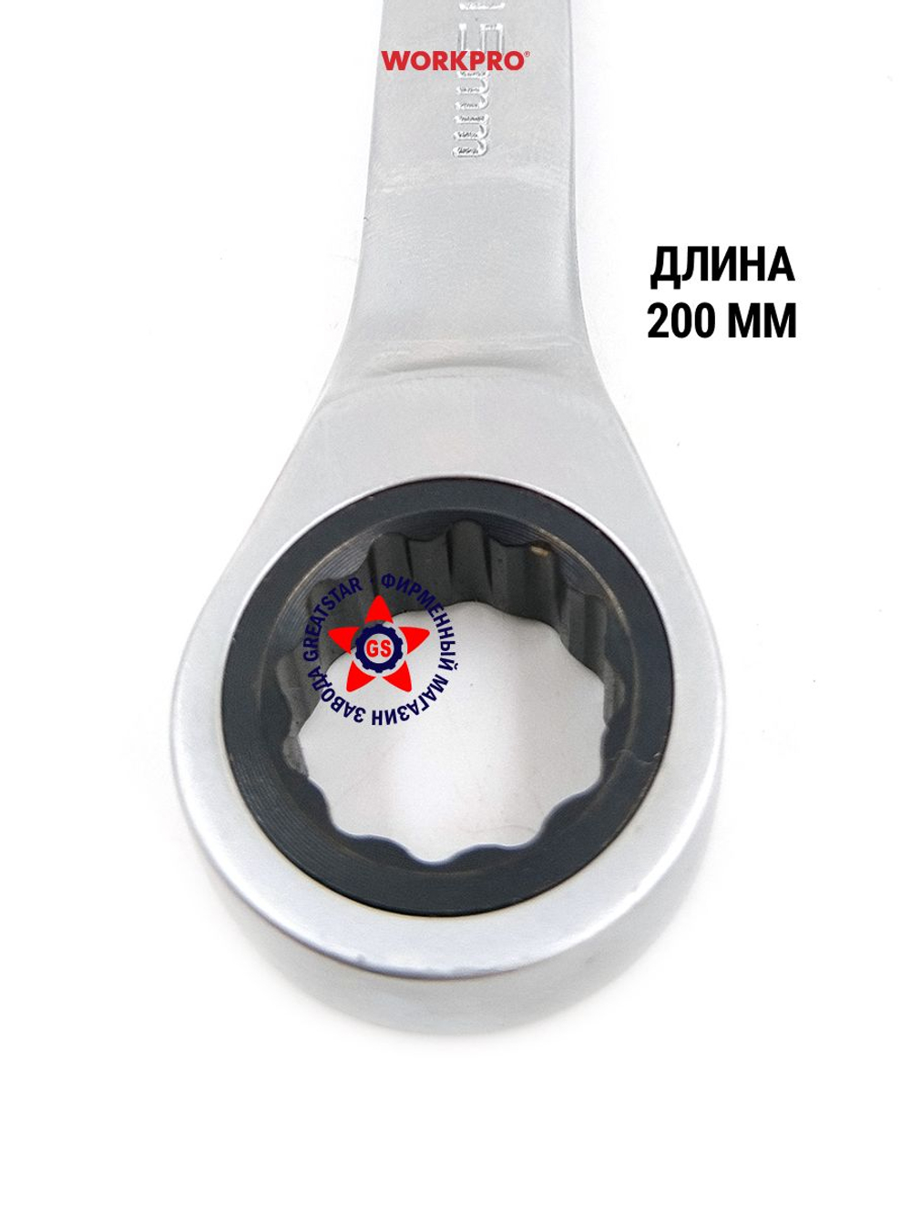 Ключ комбинированный трещоточный 24 мм CR-V WP273139