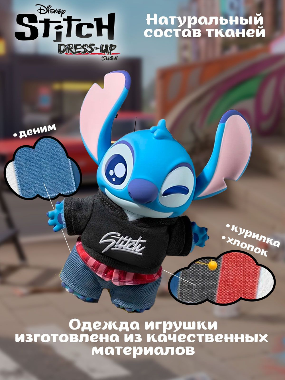 Фигурка Disney Stitch Blind Box Образы Стича