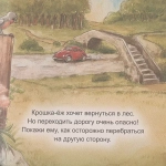 Сладких снов, крошка-ёж! Полезные сказки