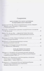 Русская эмиграция