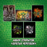 Питерские Мутанты Братья Черепашки Краудфандинг