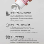 Энзимная пудра для проблемной кожи с каламином SAVONRY 100 мл