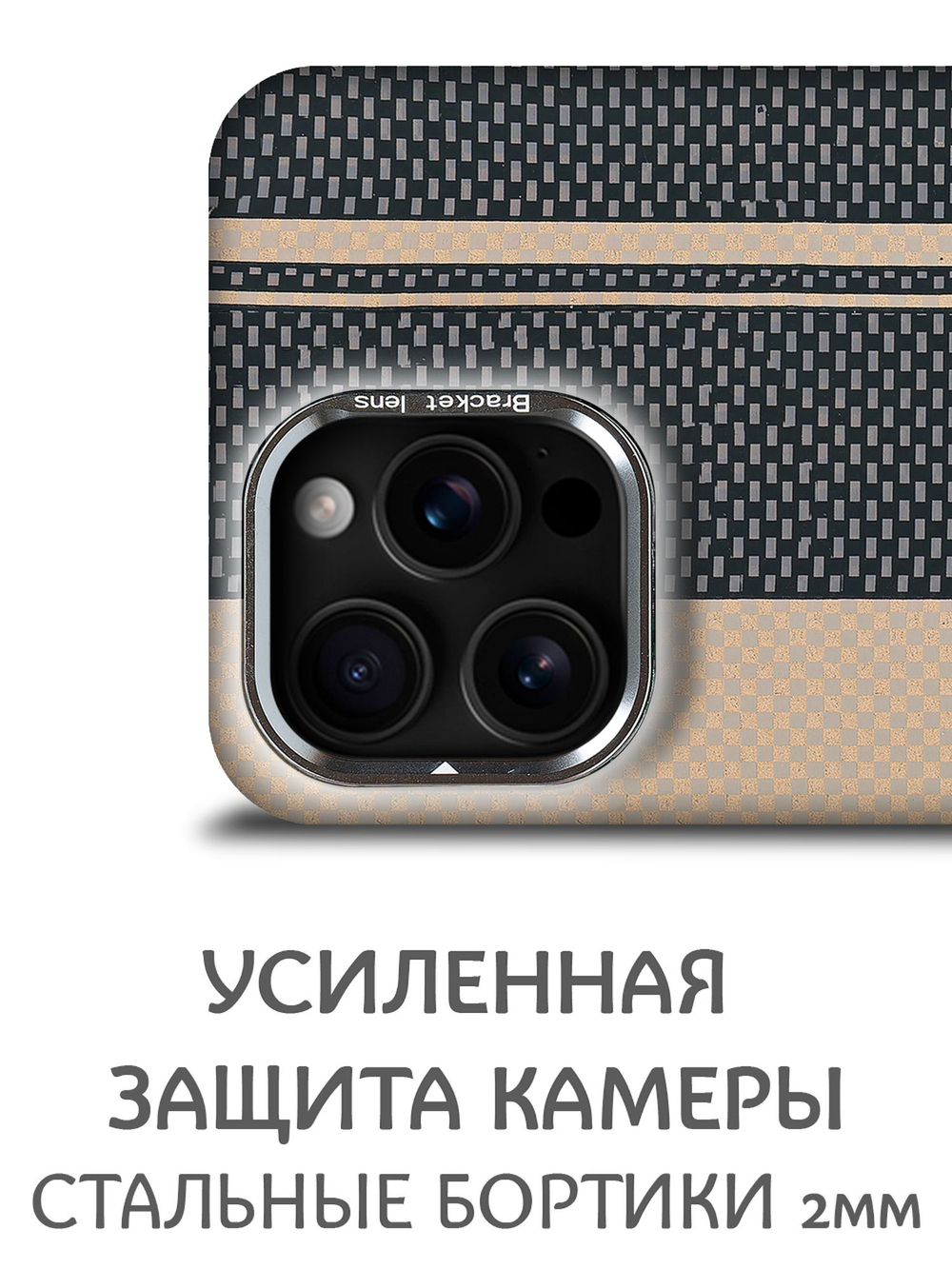 Дизайнерский чехол для IPHONE 16 PRO MAX с камерой-подставкой и MagSafe