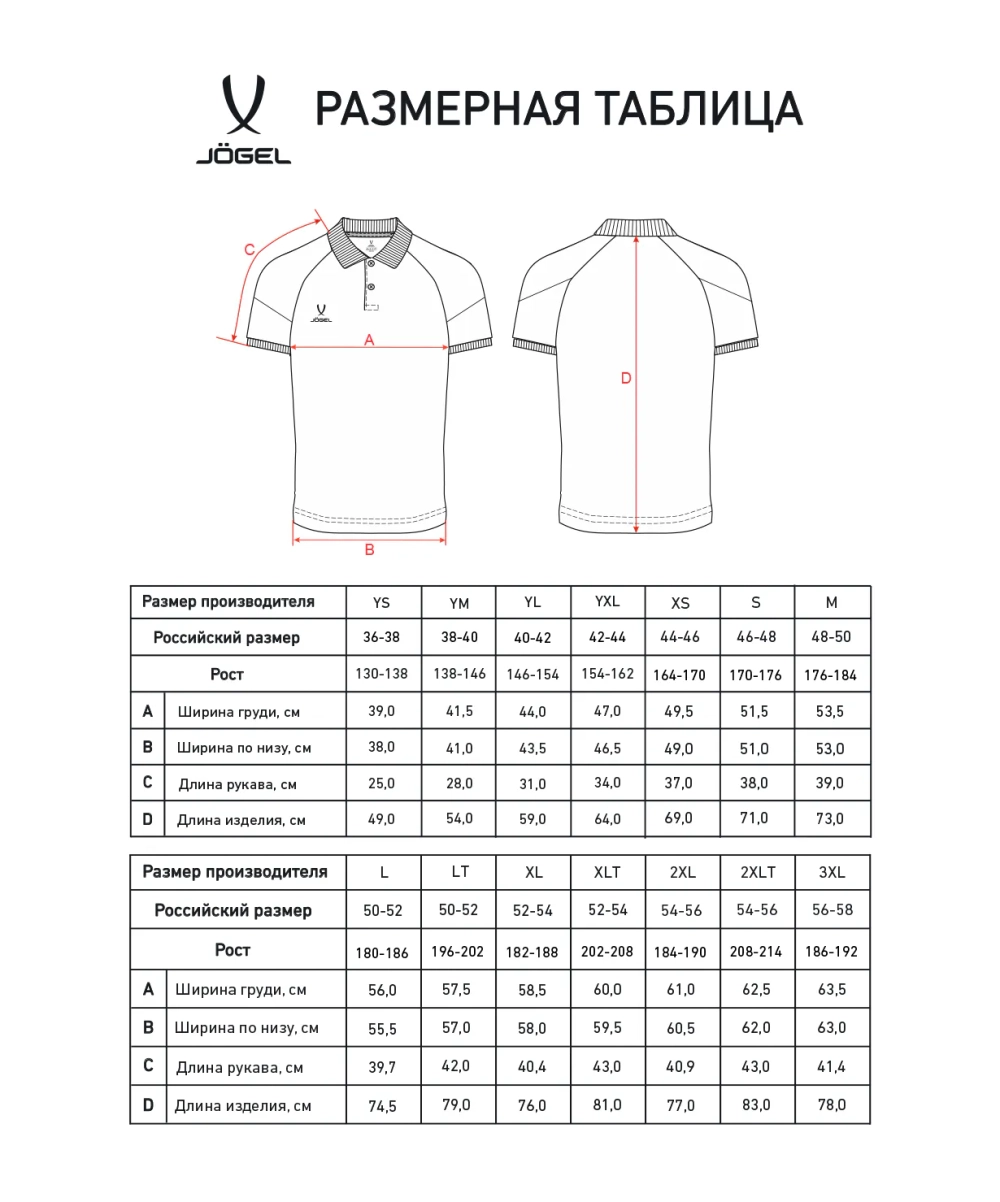 Поло CAMP 2 CVC Polo, красный