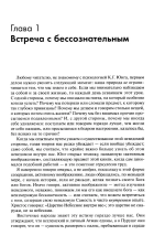 Встречи с душой