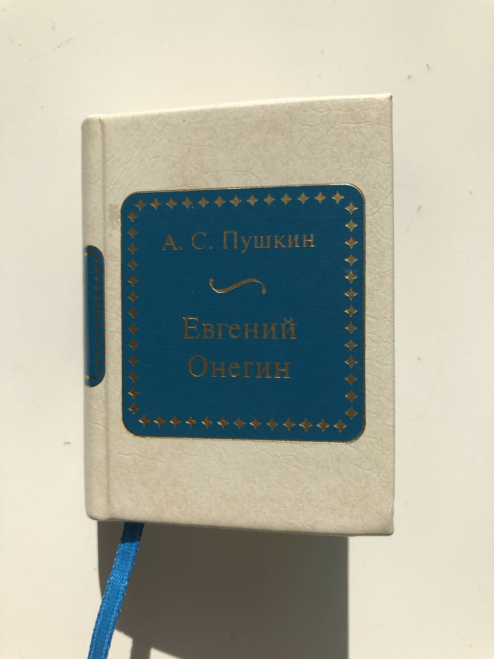 Евгений Онегин (миниатюра)