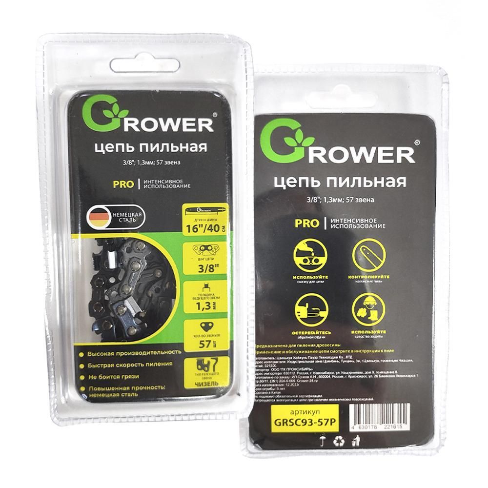 Цепь пильная Grower PRO GRSC93-57P (3/8"; 1,3мм; 57 звеньев) Чизель 194270