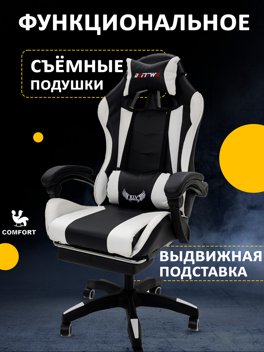 Кресло компьютерное игровое Premium KRESLO KOMFORT, обивка из экокожи, черно-белое