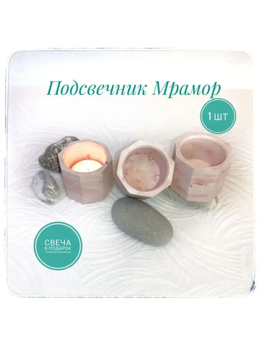 Подсвечник из гипса Лотос / Шестигранник