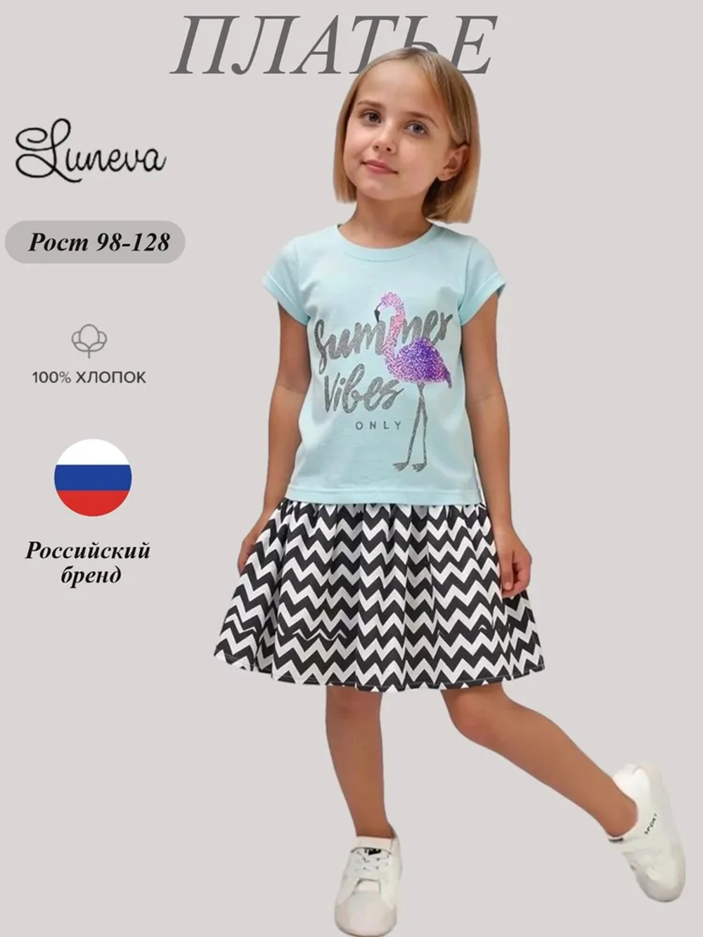 11-182-4 платье для девочки Luneva.