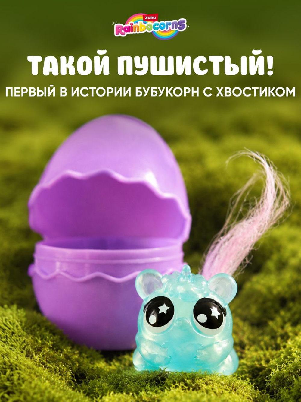 Мягкая игрушка Rainbocorns