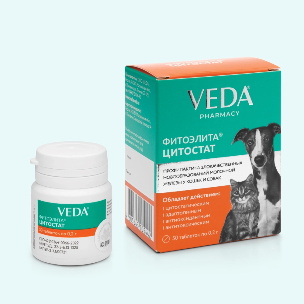 VEDA ФИТОЭЛИТА Цитостат Таблетки для профилактики новообразований молочной железы у собак и кошек (50 таблеток)